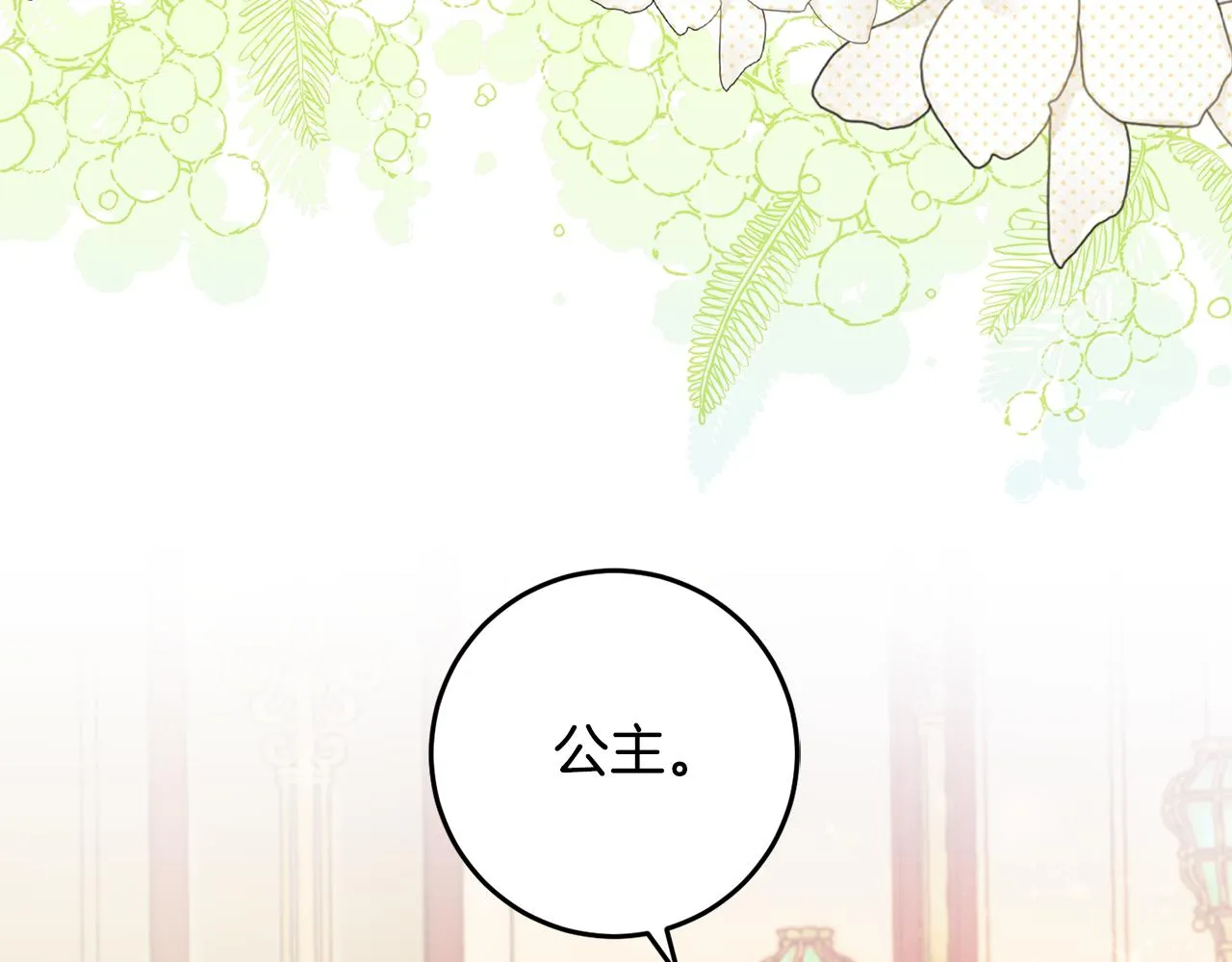 第17话 大展厨艺 第163页