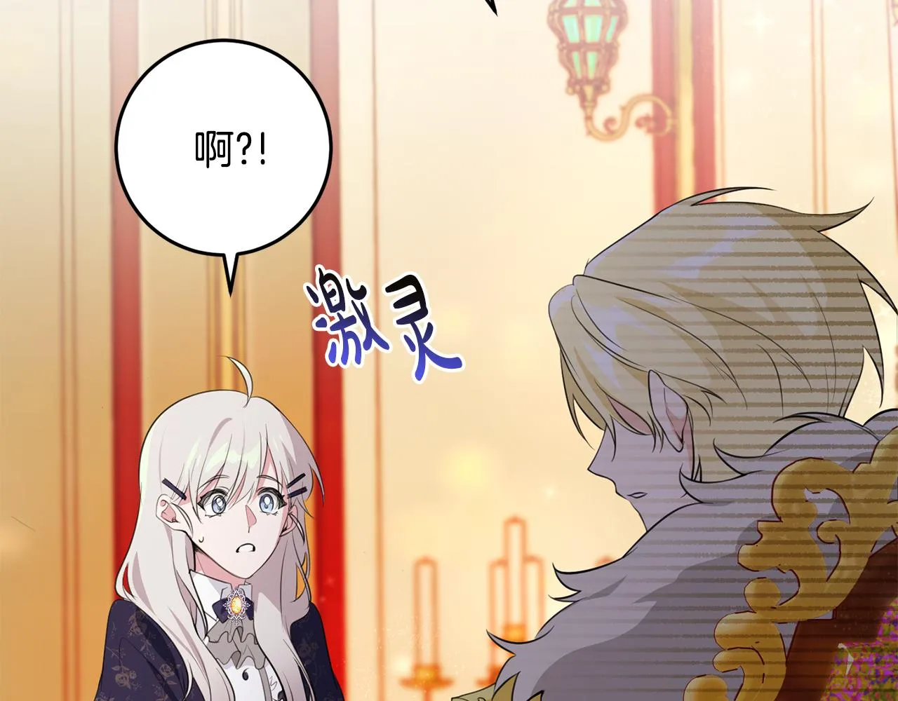 第17话 大展厨艺 第164页