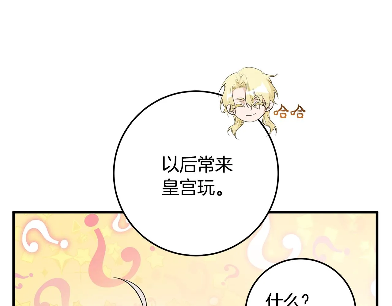 第17话 大展厨艺 第167页
