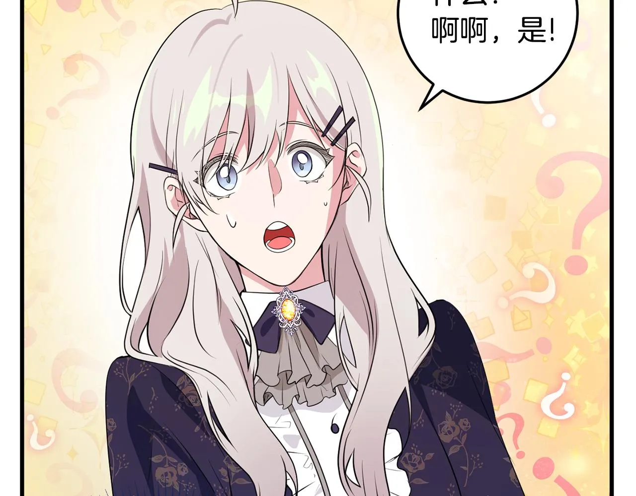 第17话 大展厨艺 第168页