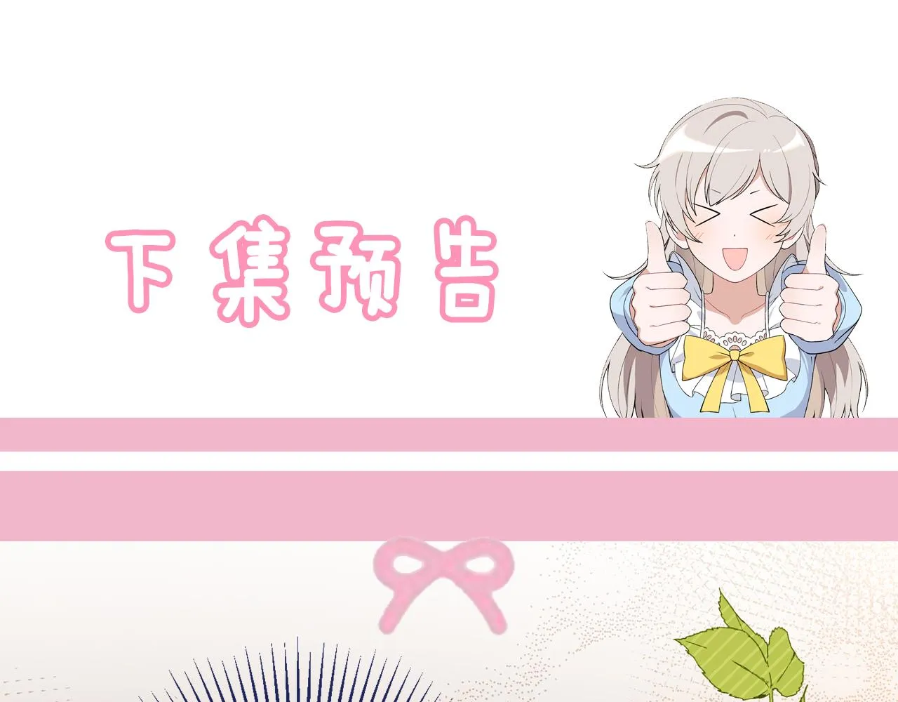 第17话 大展厨艺 第181页