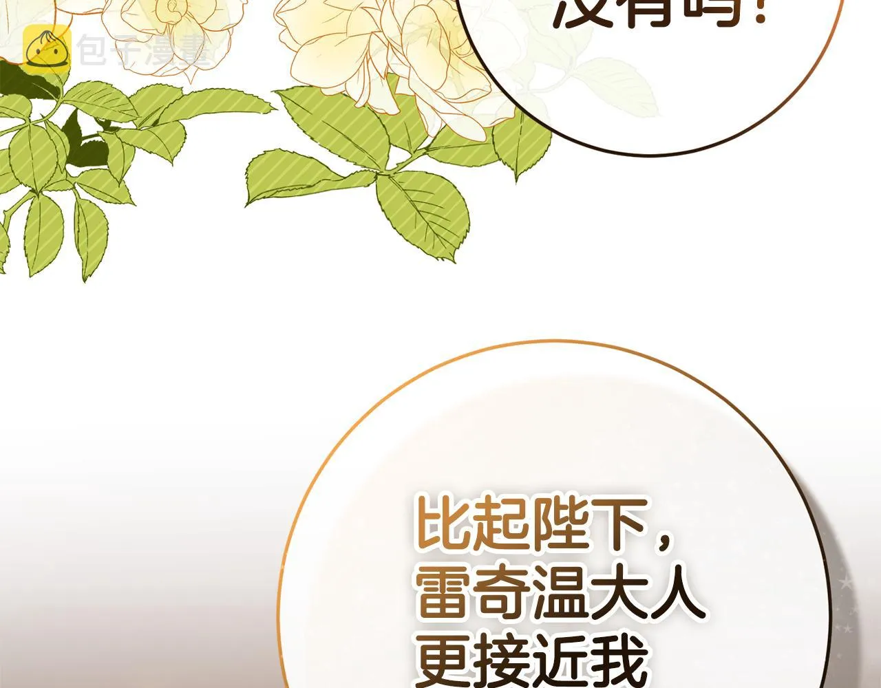 第17话 大展厨艺 第185页