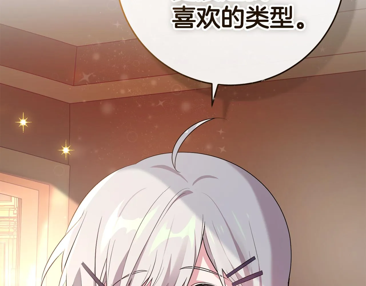 第17话 大展厨艺 第186页