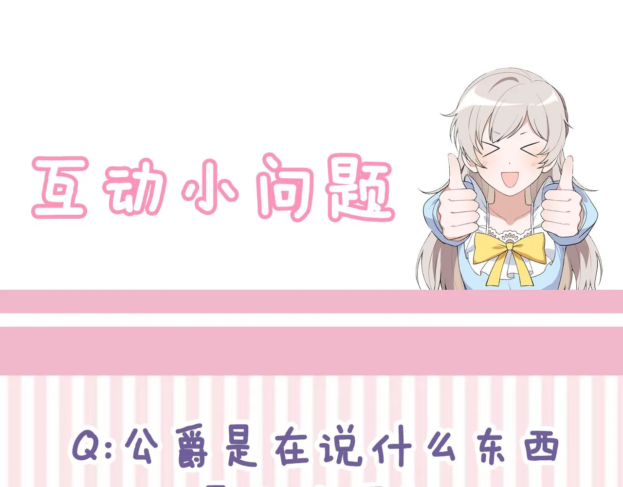 第17话 大展厨艺 第191页