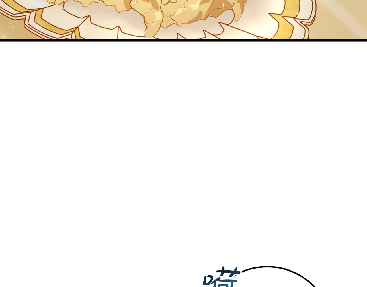 第18话 战神吃醋 第9页