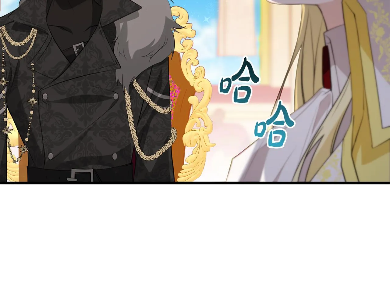 第18话 战神吃醋 第16页