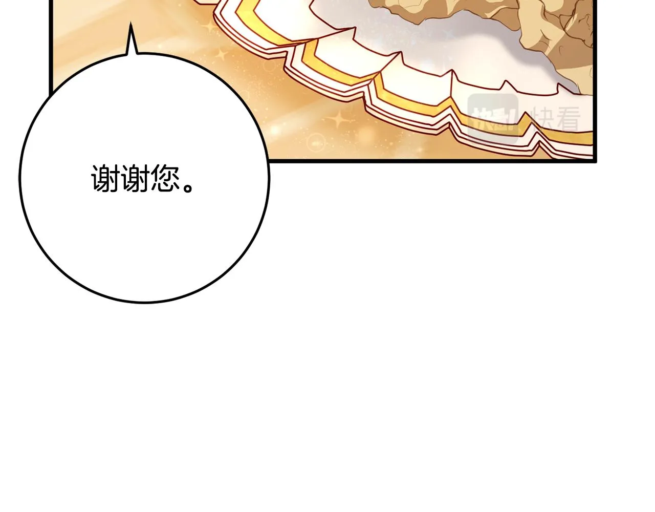 第18话 战神吃醋 第19页