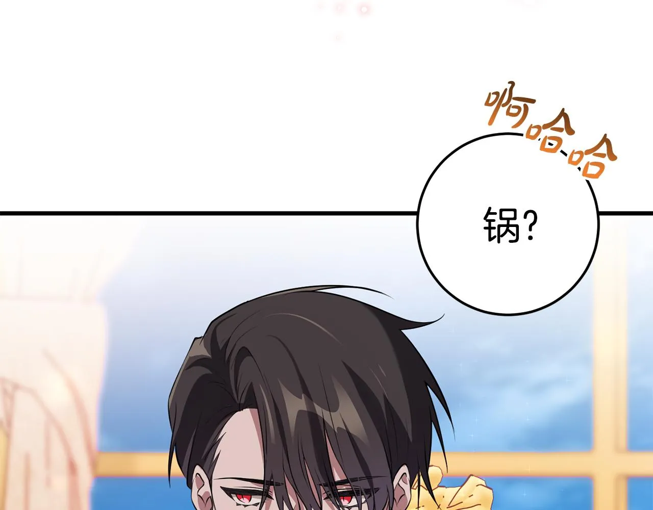 第18话 战神吃醋 第36页