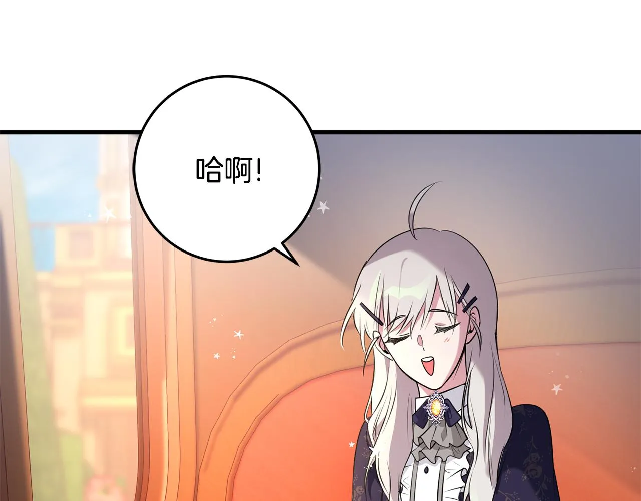 第18话 战神吃醋 第39页