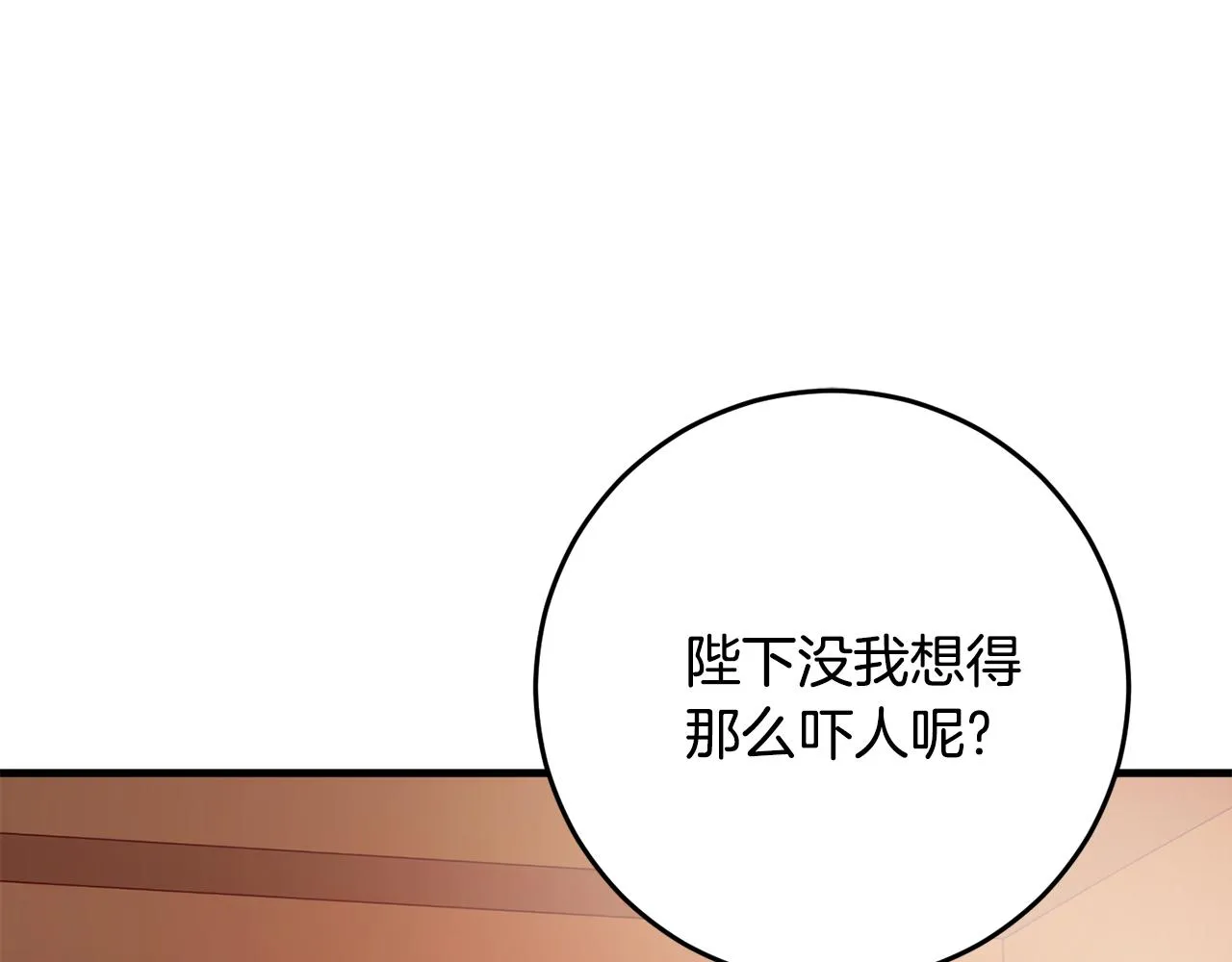 第18话 战神吃醋 第44页