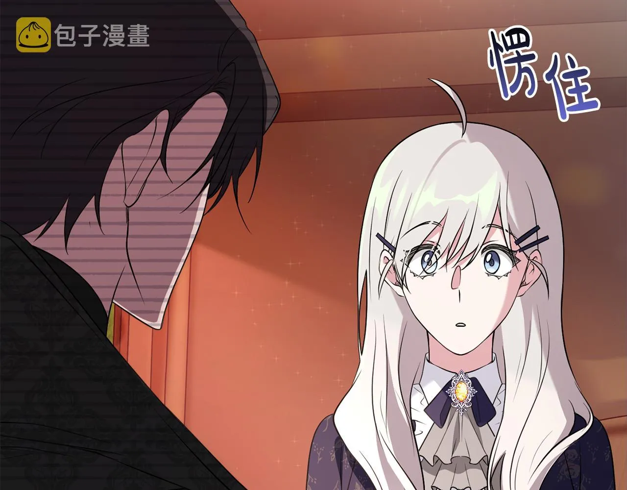 第18话 战神吃醋 第49页