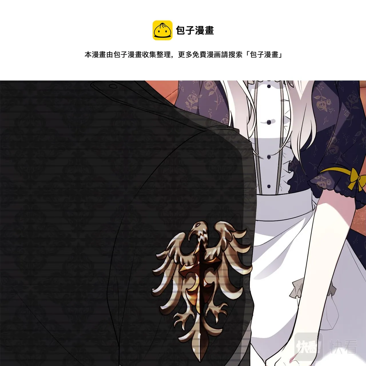 第18话 战神吃醋 第50页