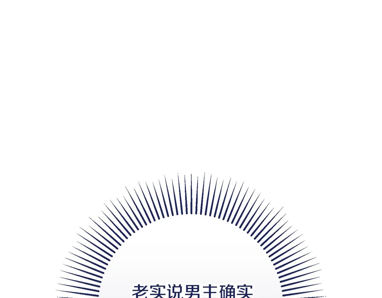 第18话 战神吃醋 第56页