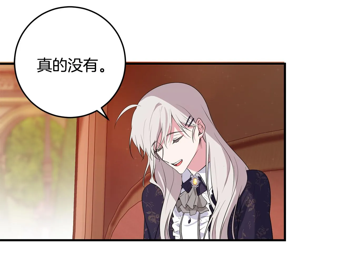 第18话 战神吃醋 第62页