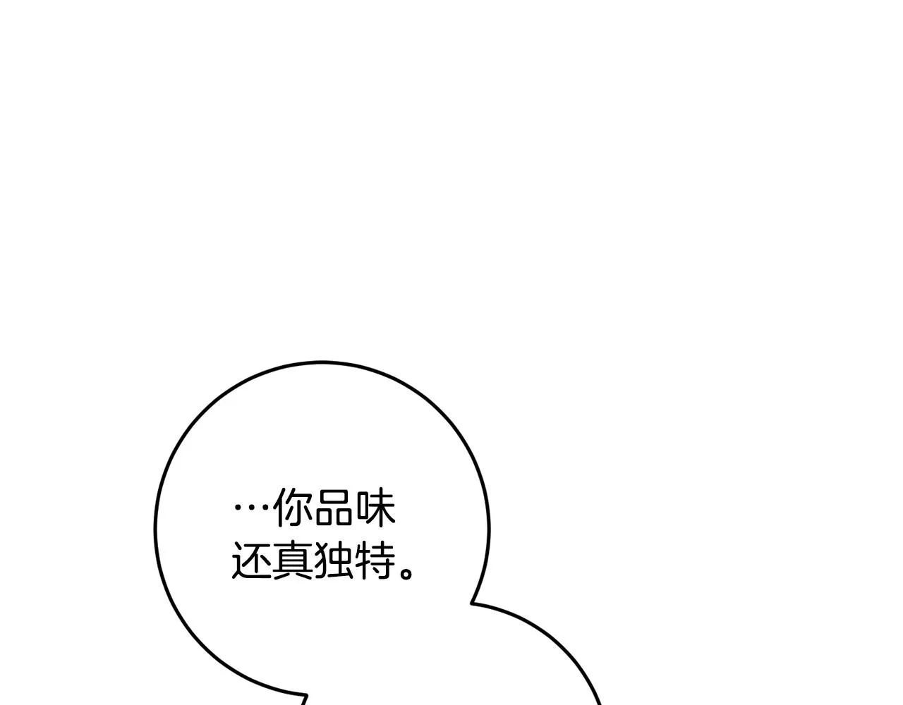 第18话 战神吃醋 第69页