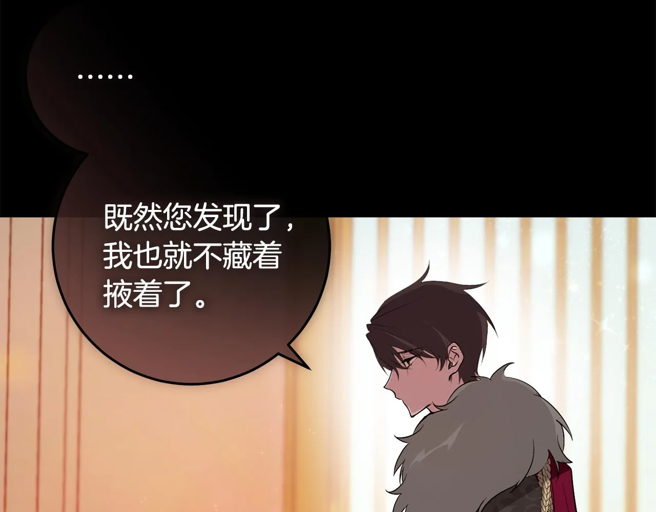 第18话 战神吃醋 第84页