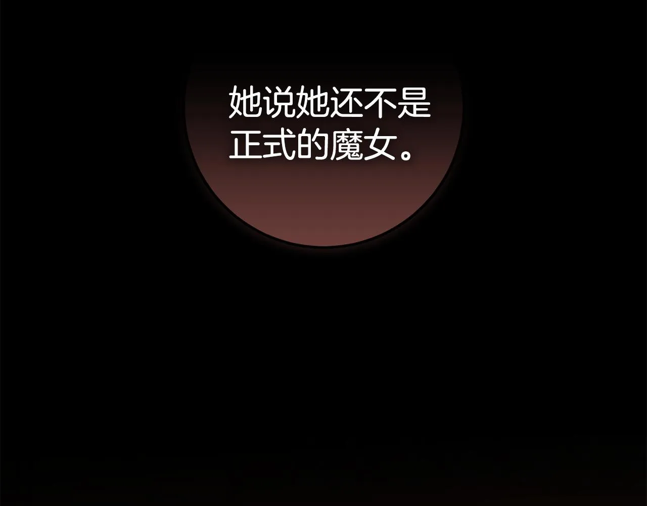 第18话 战神吃醋 第86页