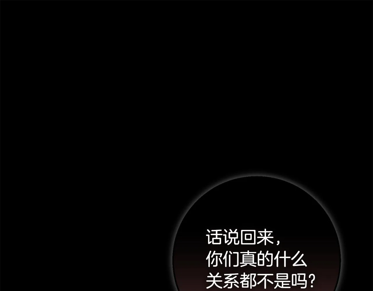 第18话 战神吃醋 第95页