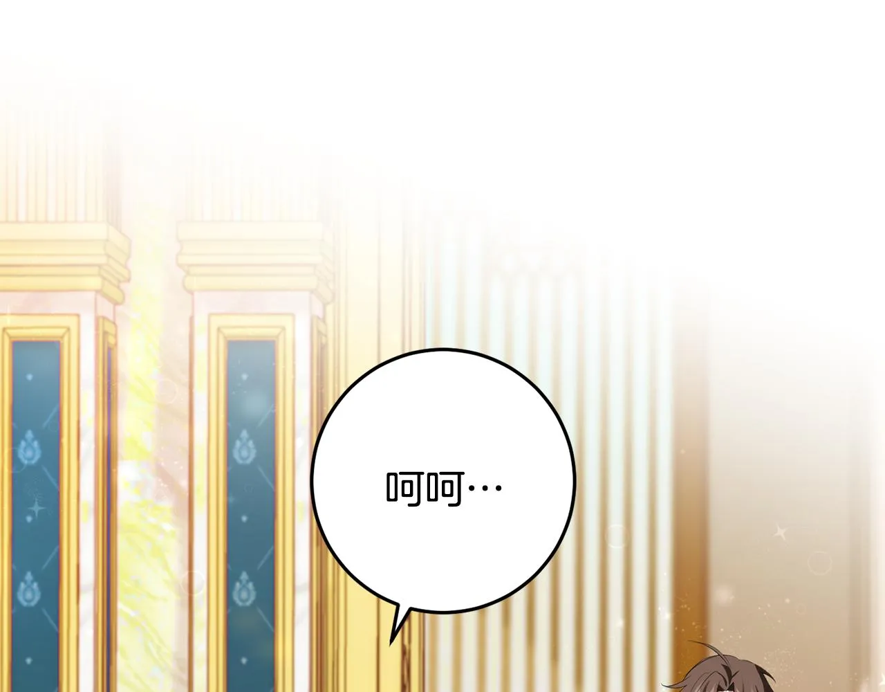第18话 战神吃醋 第106页