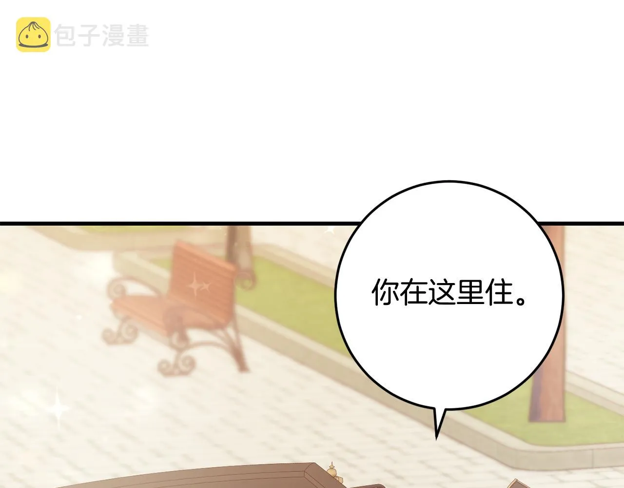 第18话 战神吃醋 第116页
