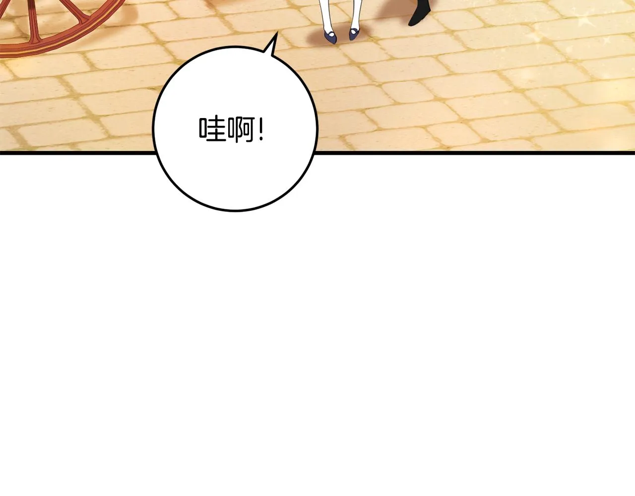 第18话 战神吃醋 第118页
