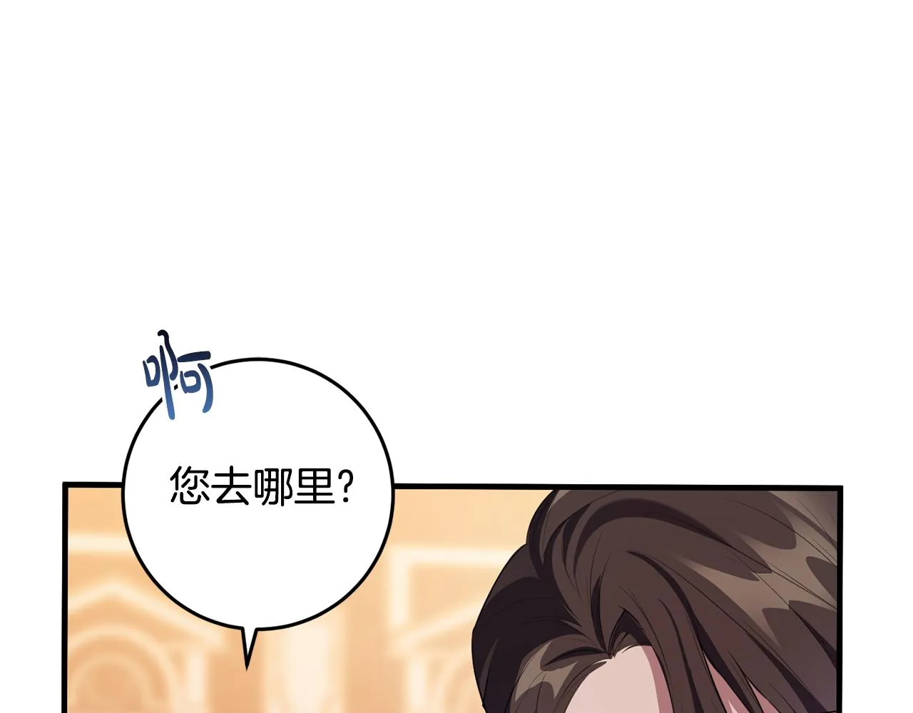 第18话 战神吃醋 第122页