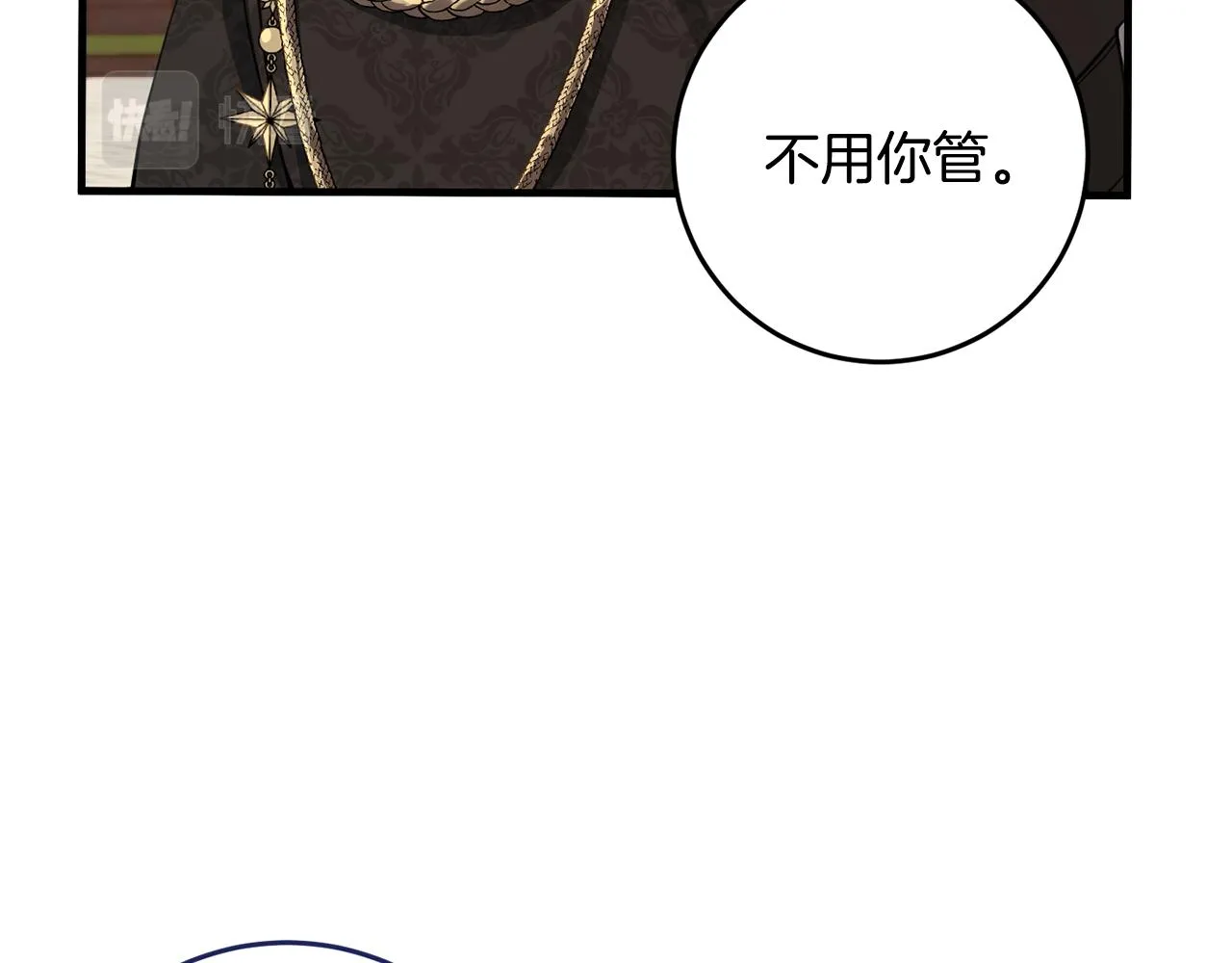 第18话 战神吃醋 第124页