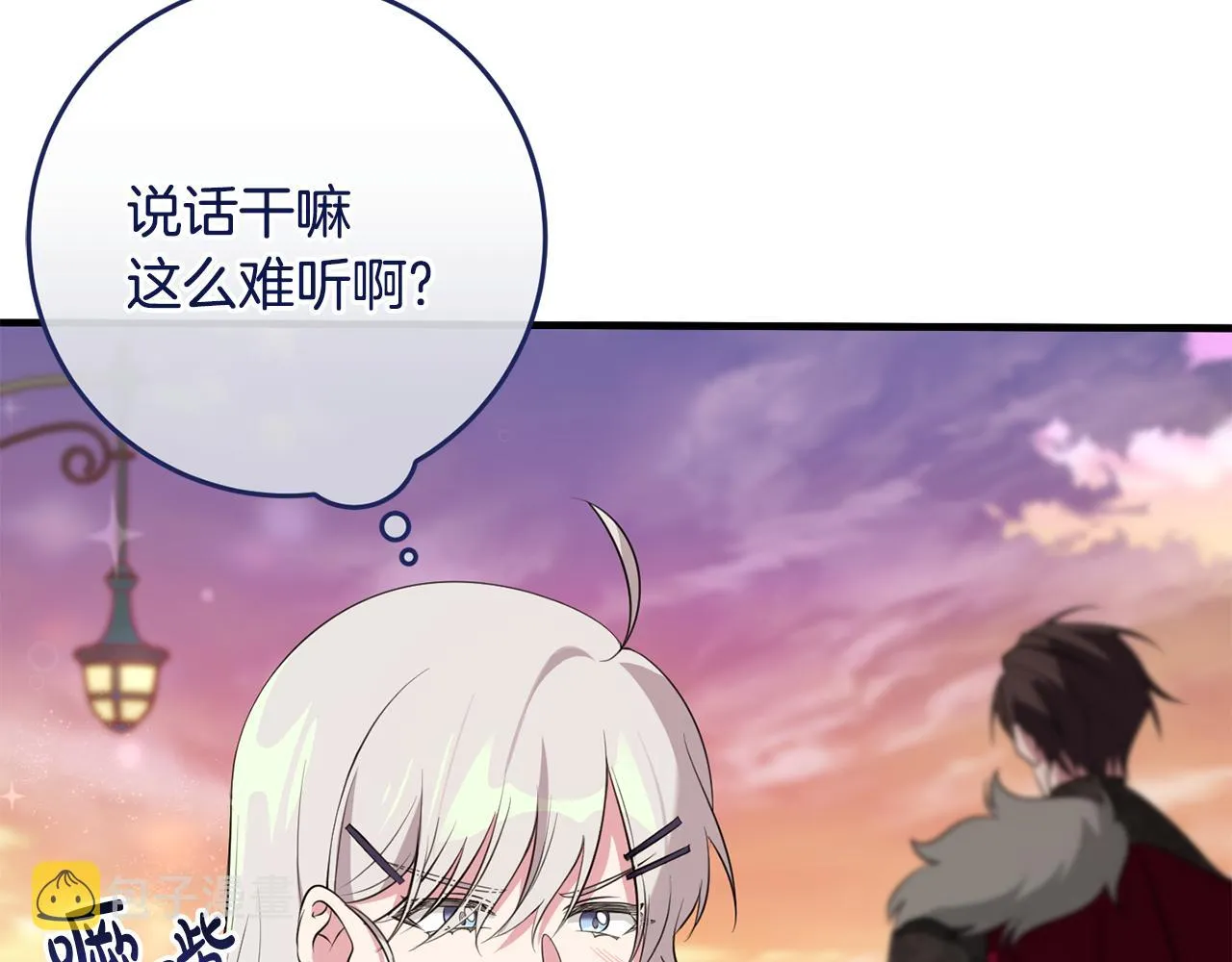 第18话 战神吃醋 第125页