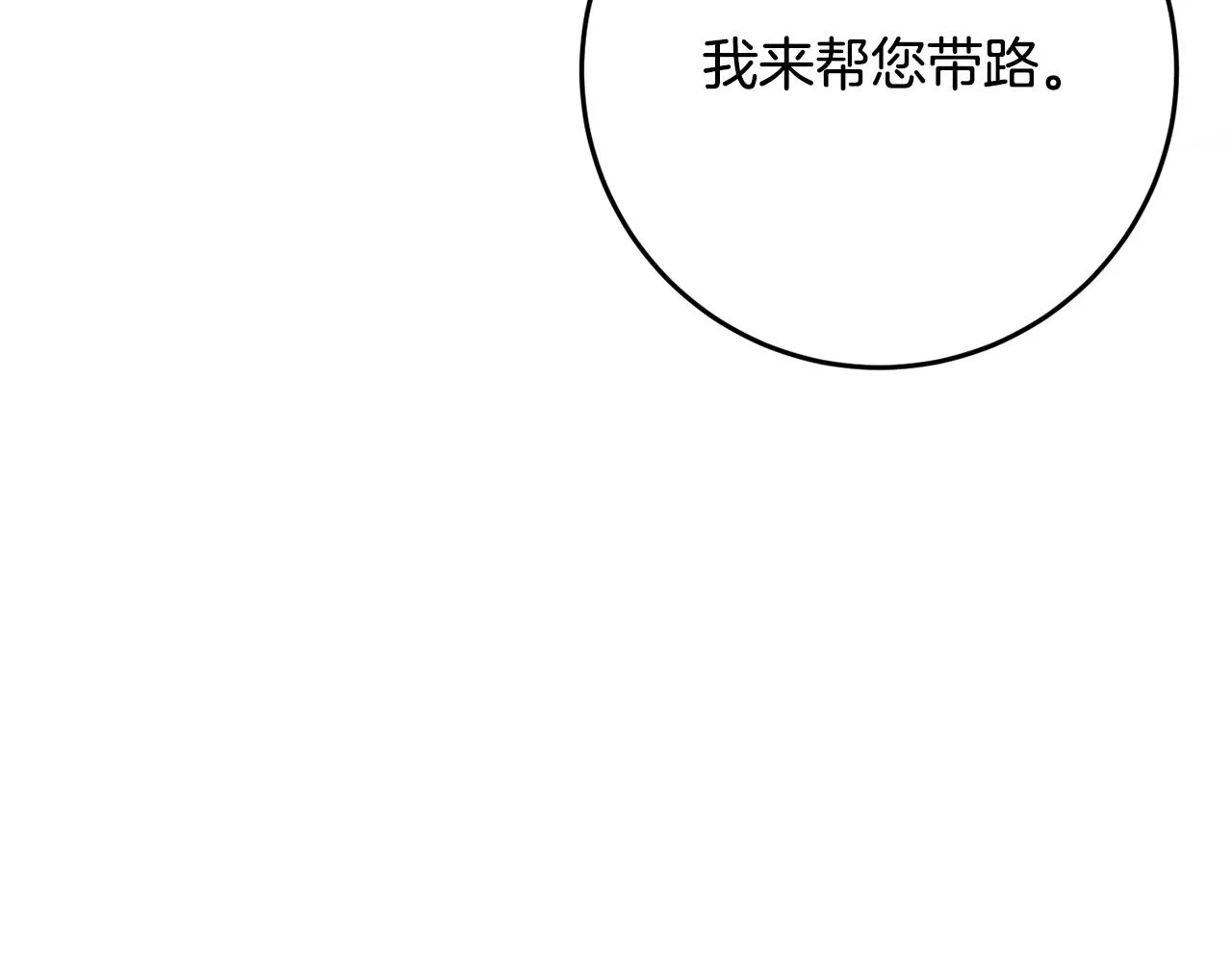 第18话 战神吃醋 第127页