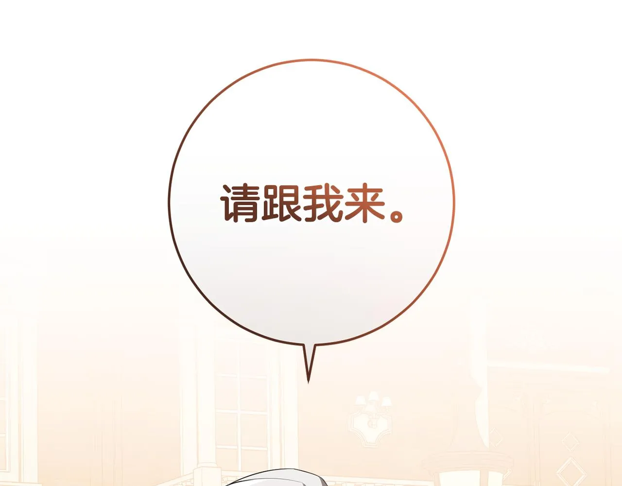 第18话 战神吃醋 第128页