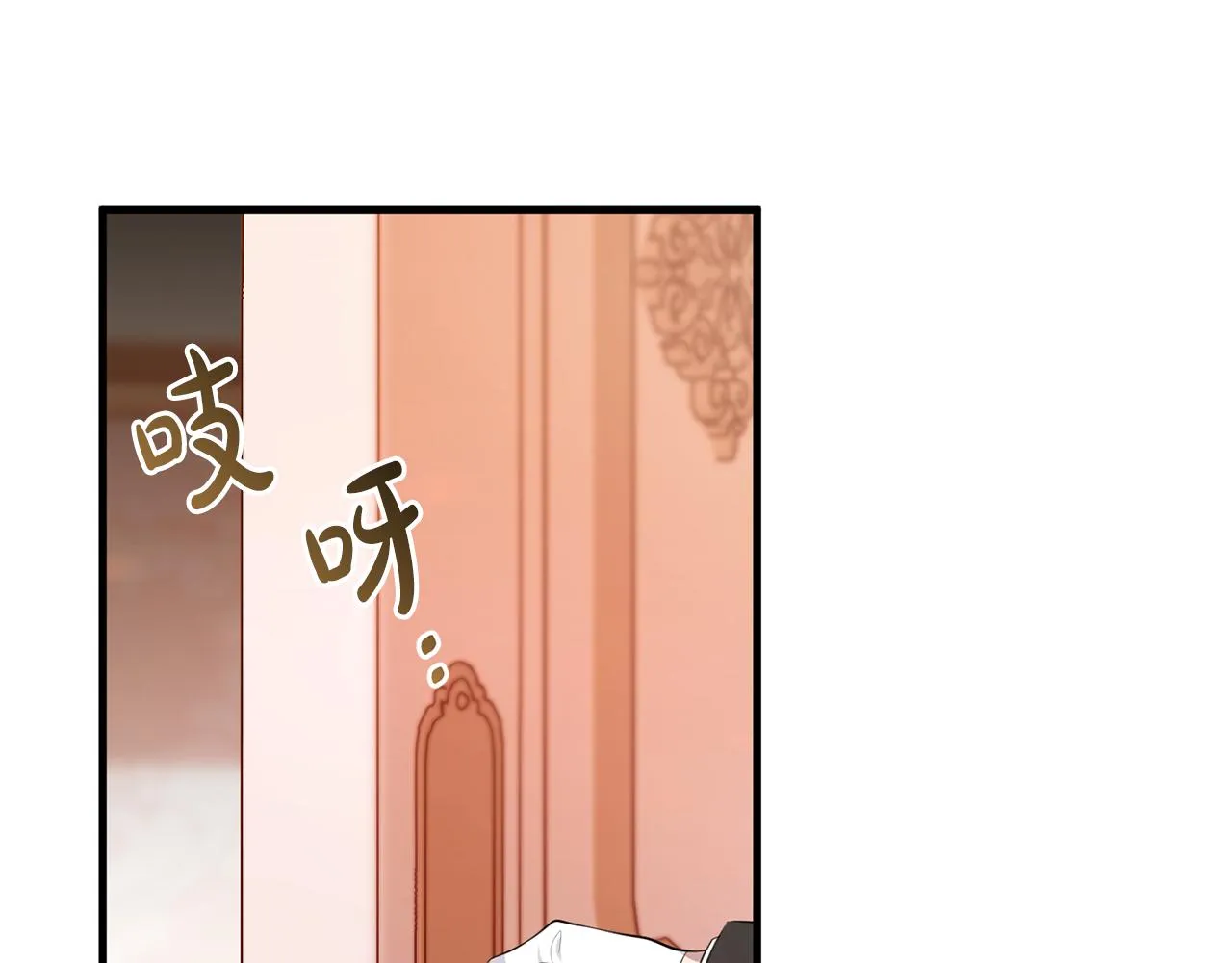 第18话 战神吃醋 第137页