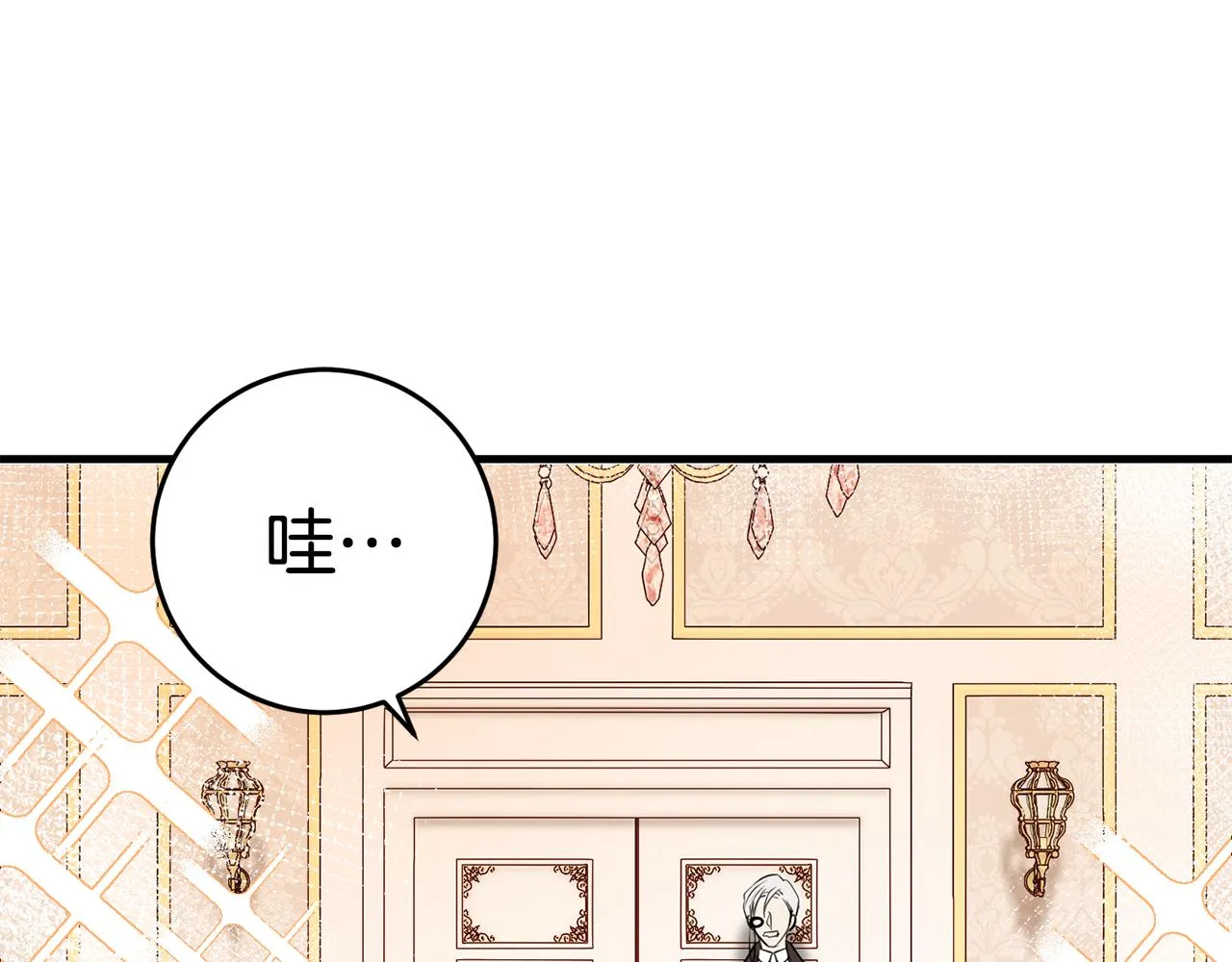 第18话 战神吃醋 第139页
