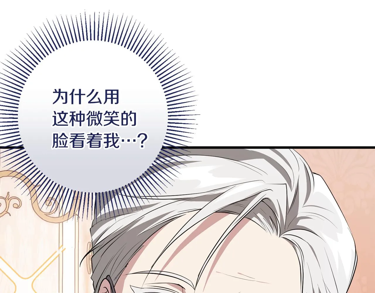 第18话 战神吃醋 第147页