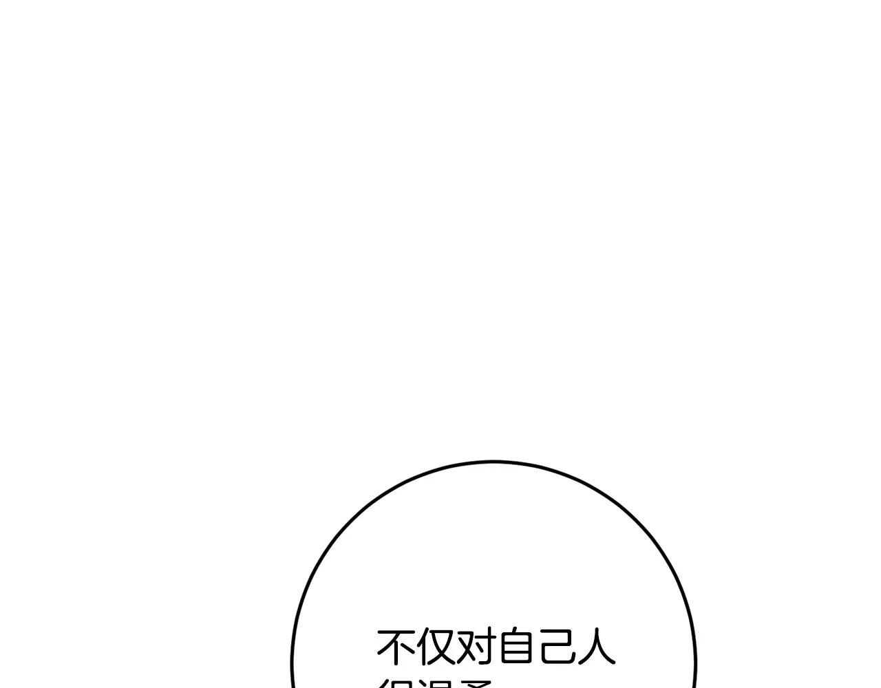 第18话 战神吃醋 第153页
