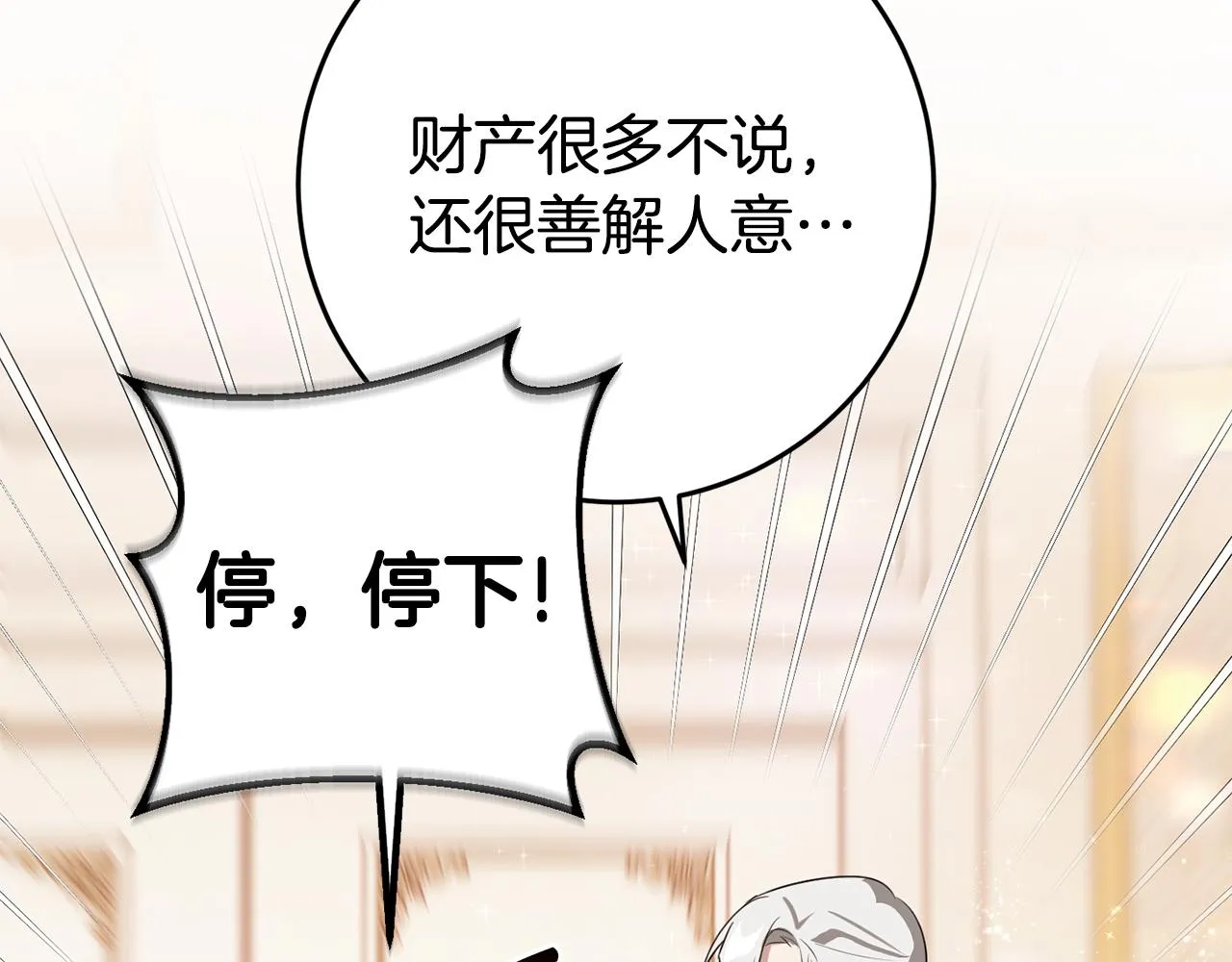 第18话 战神吃醋 第157页