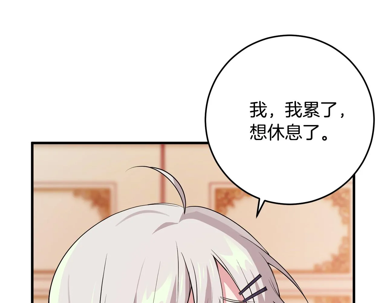 第18话 战神吃醋 第160页