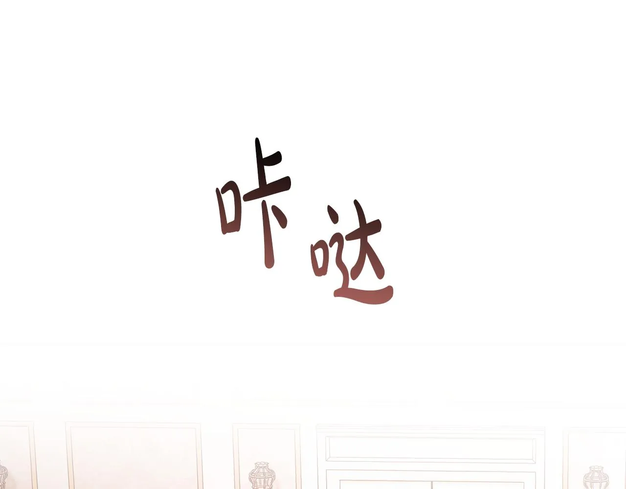 第18话 战神吃醋 第163页