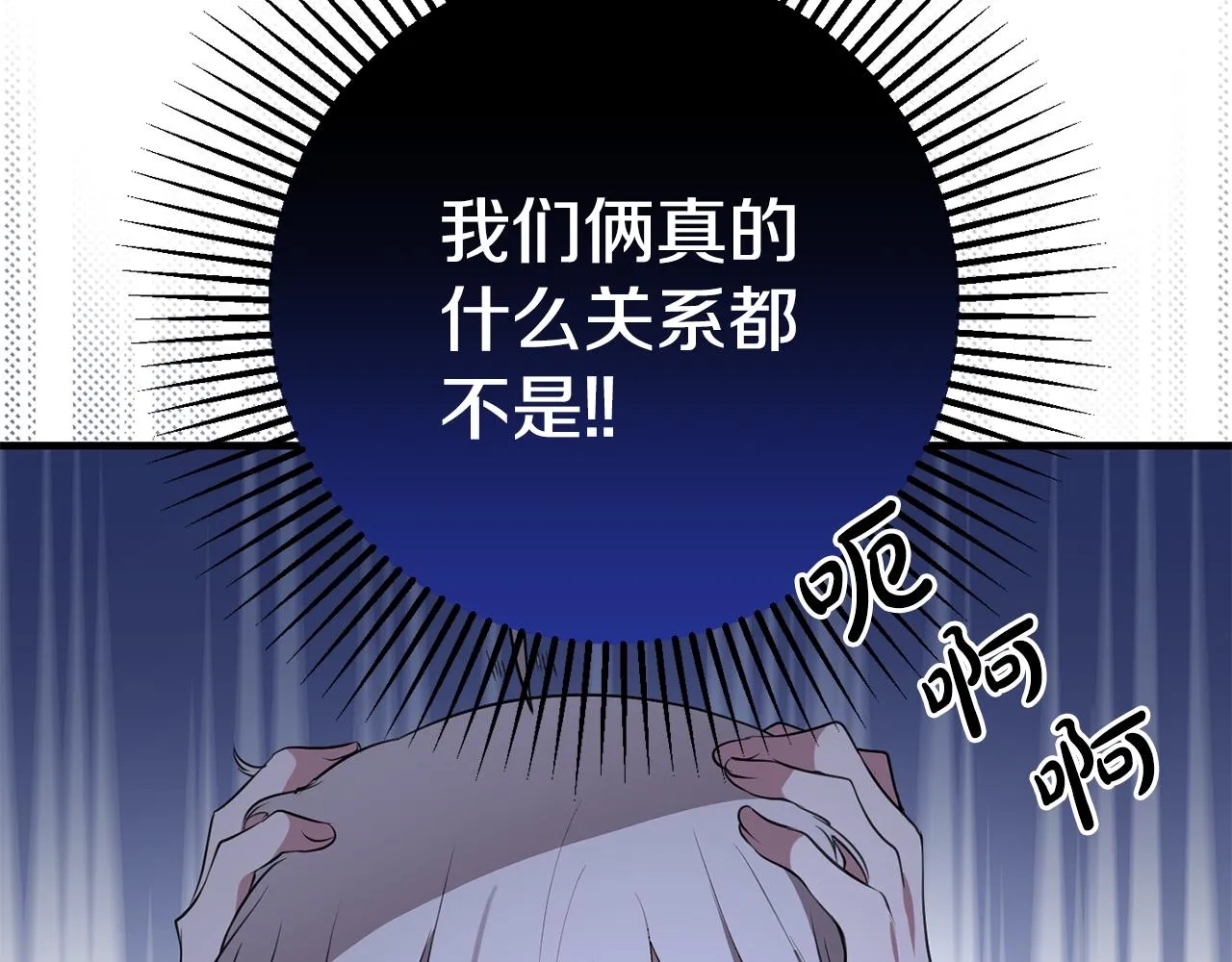 第18话 战神吃醋 第166页