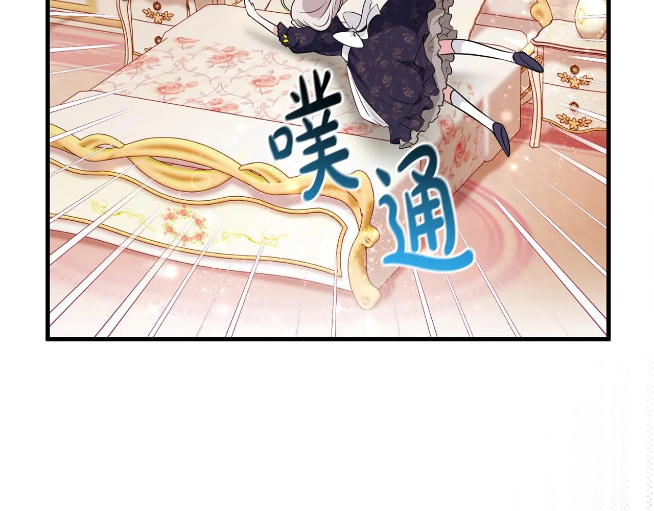 第18话 战神吃醋 第170页