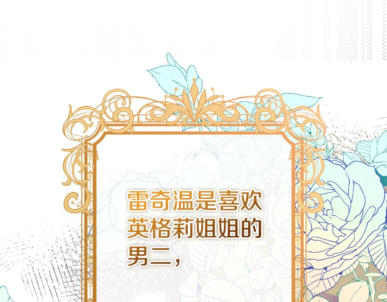 第18话 战神吃醋 第171页
