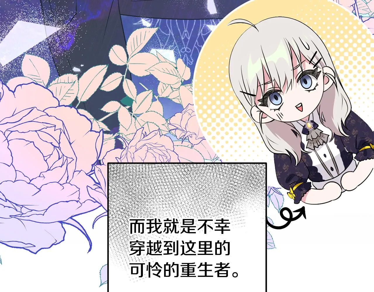 第18话 战神吃醋 第174页