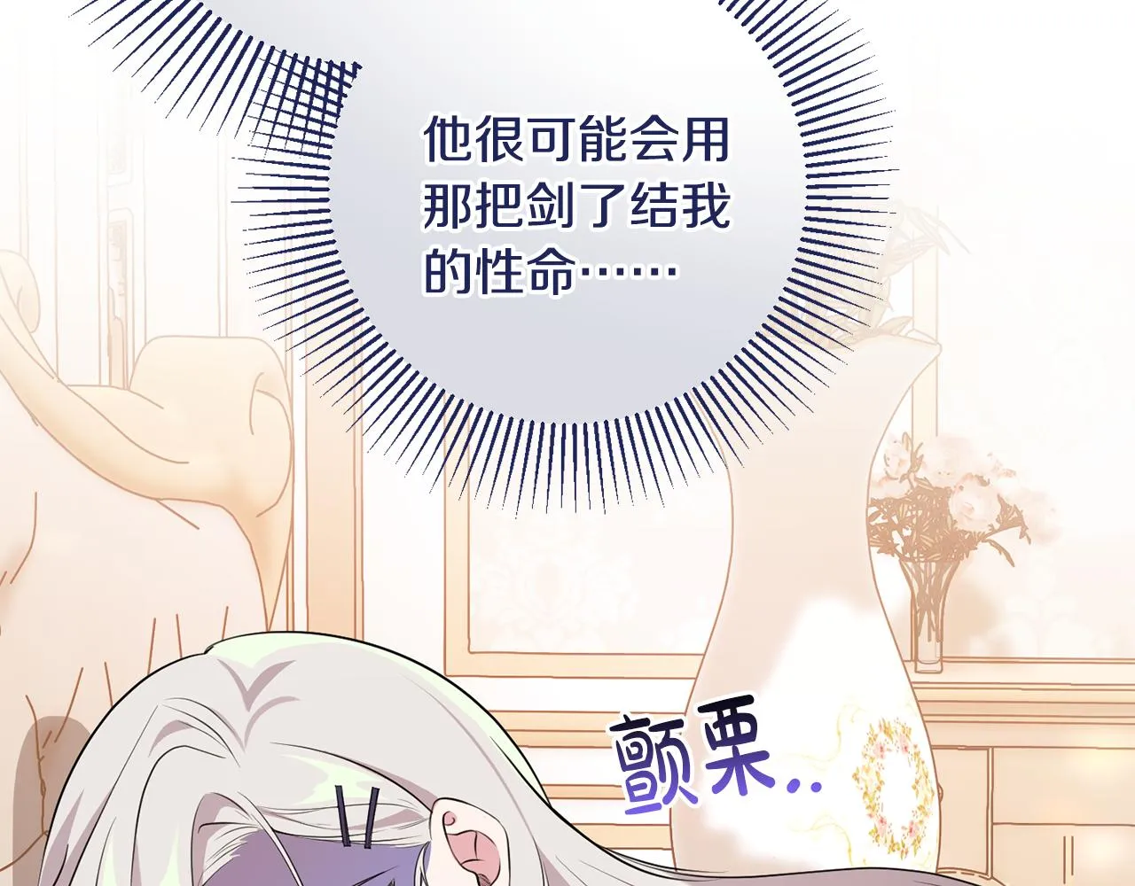 第18话 战神吃醋 第177页