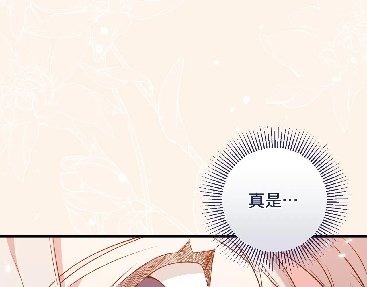 第18话 战神吃醋 第179页
