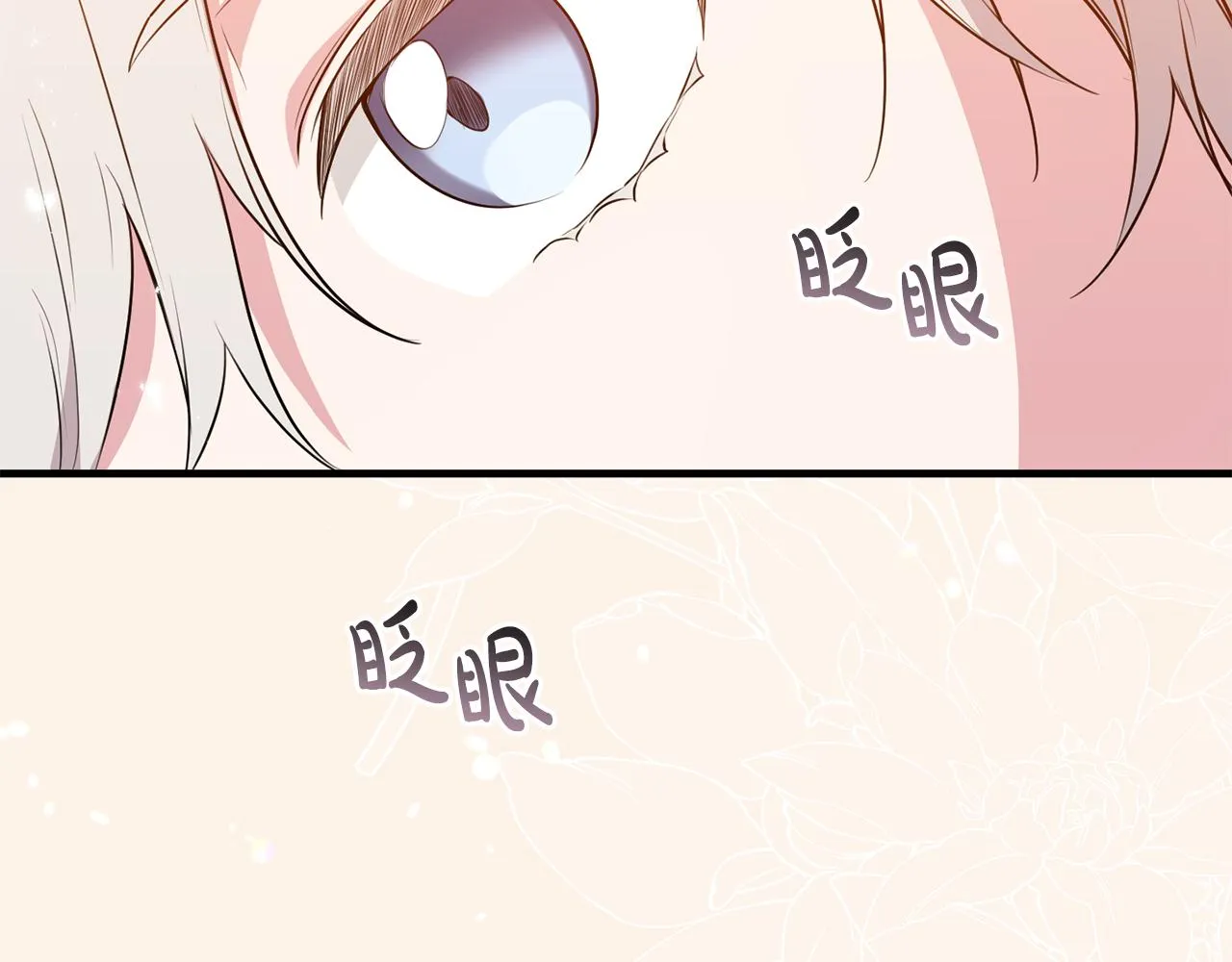 第18话 战神吃醋 第180页