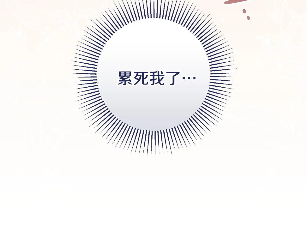 第18话 战神吃醋 第182页