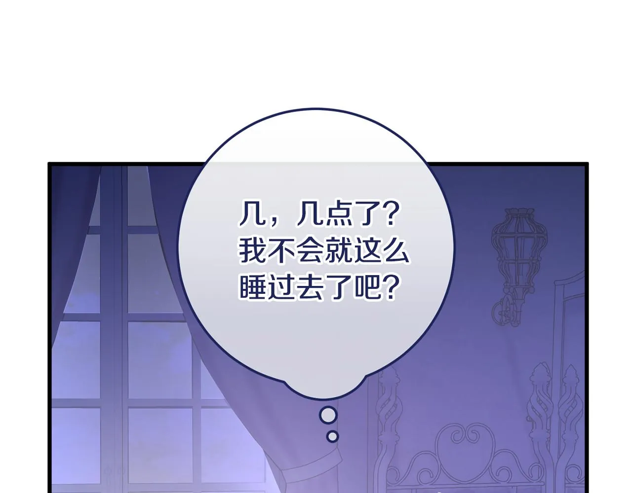 第18话 战神吃醋 第186页