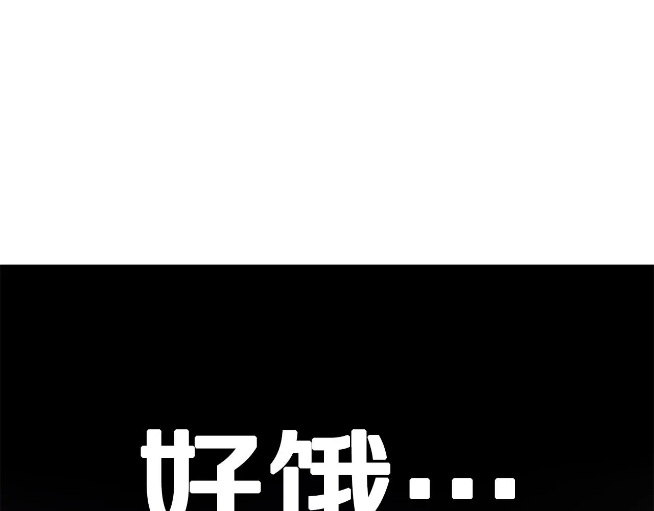 第18话 战神吃醋 第193页