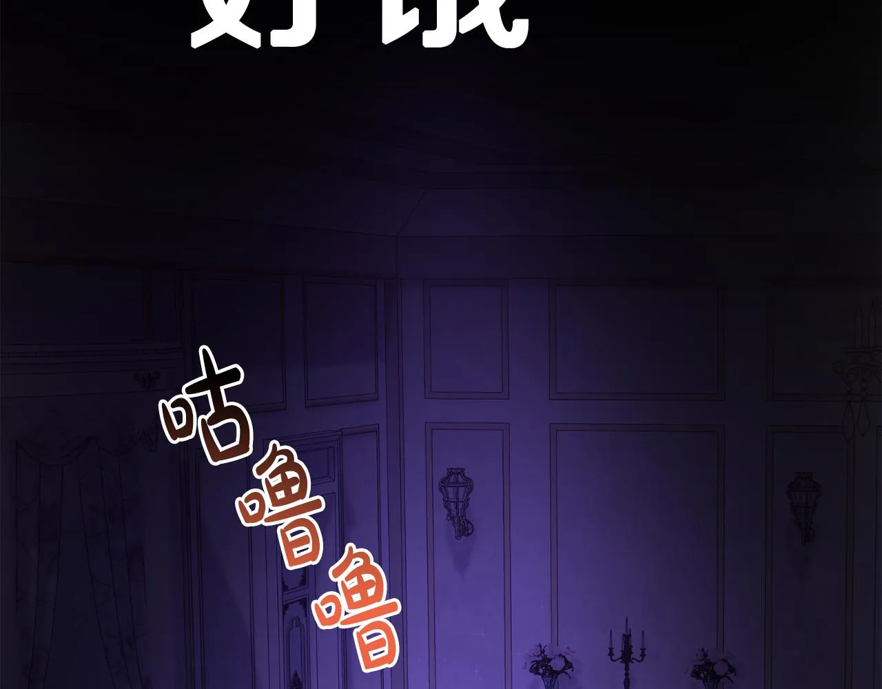 第18话 战神吃醋 第194页