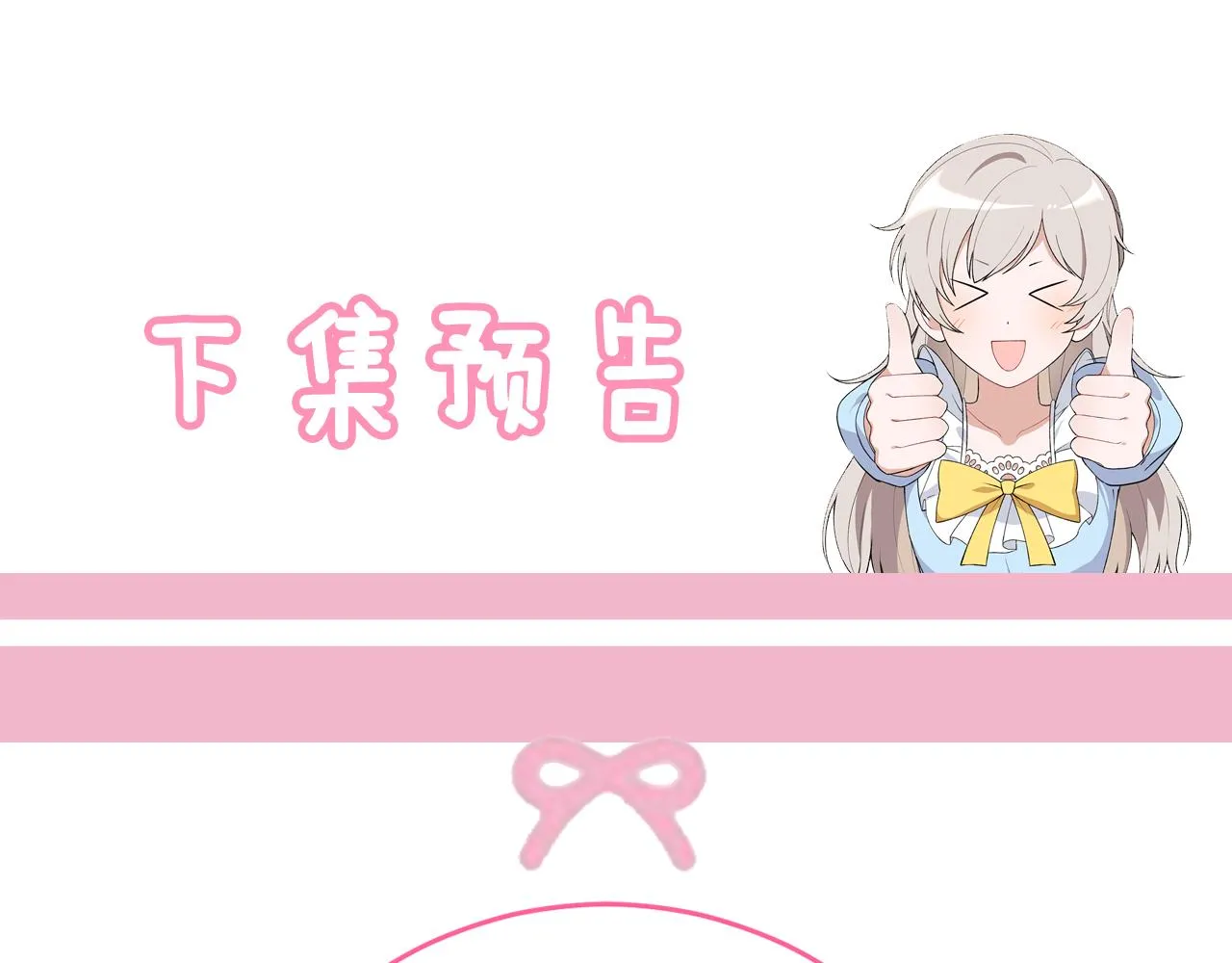 第18话 战神吃醋 第199页