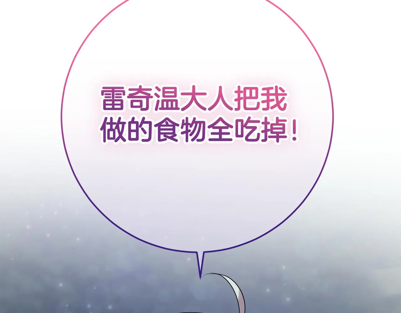 第18话 战神吃醋 第200页
